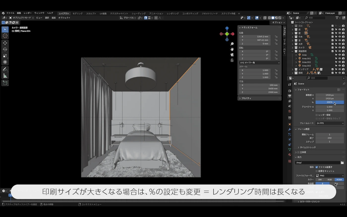 Blenderの画面。図面をもとにモデルを組み立てているところ